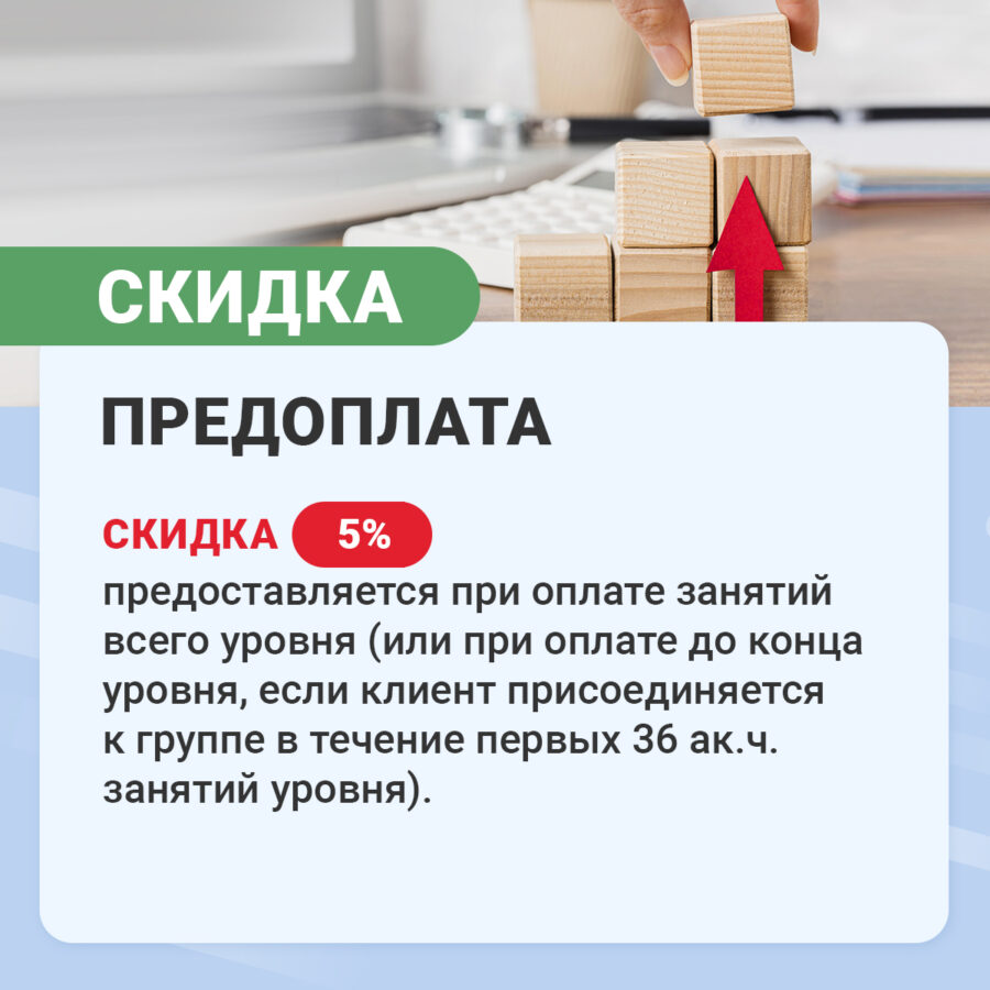 Предоплата