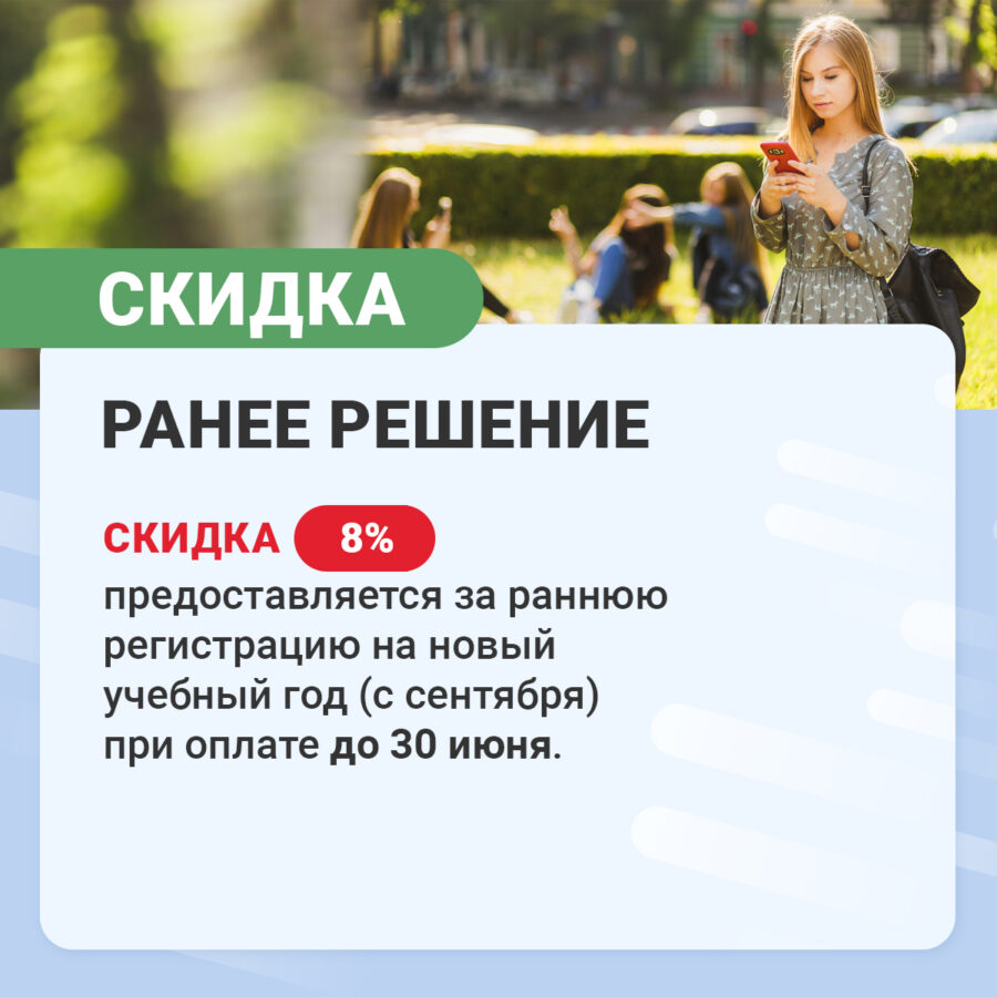 Ранее решение