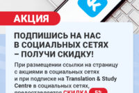 Акция 