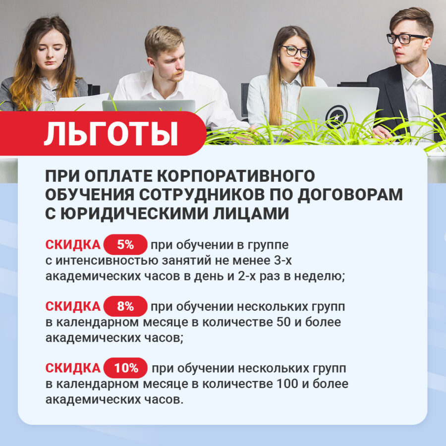 Льготы