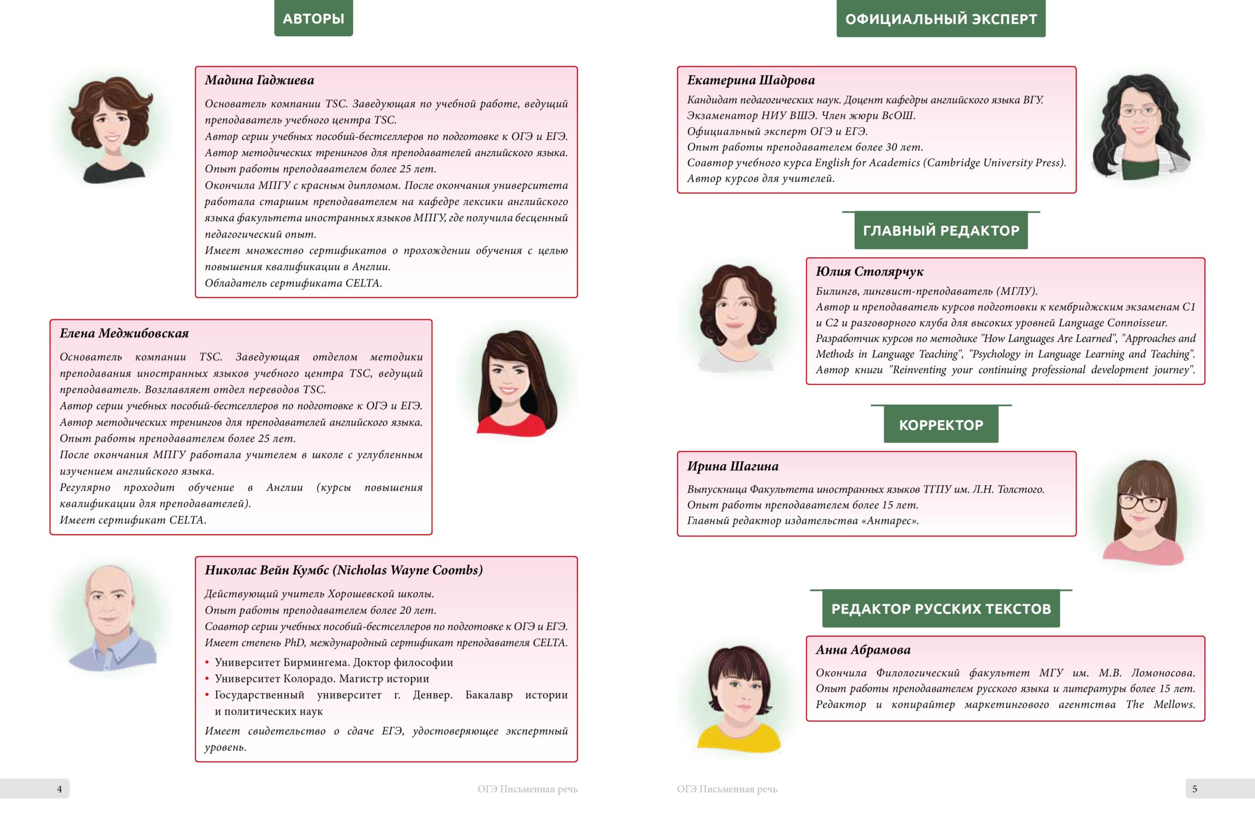 ОГЭ Best Result 2027 Комплект №2